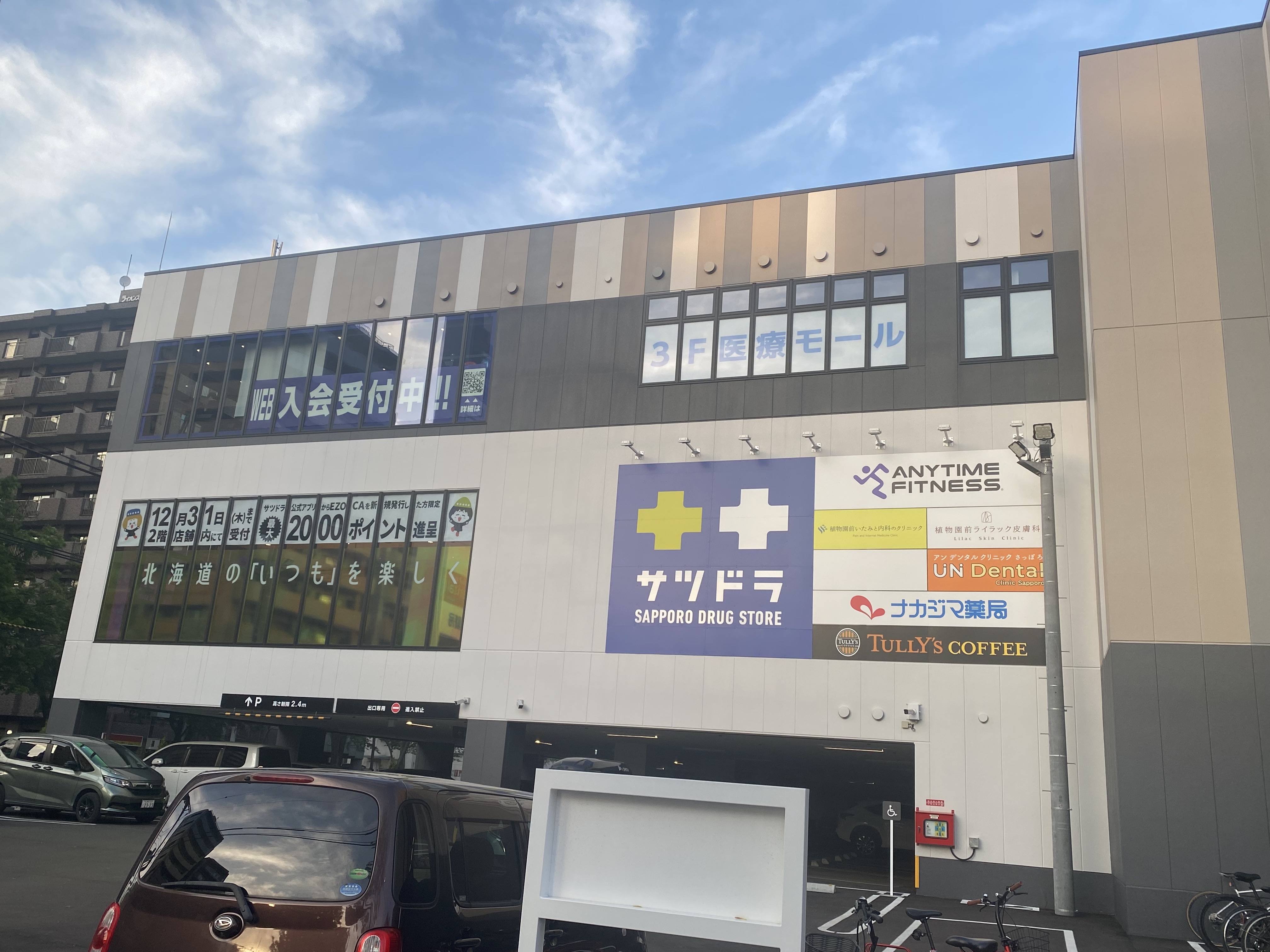 複合施設の外観