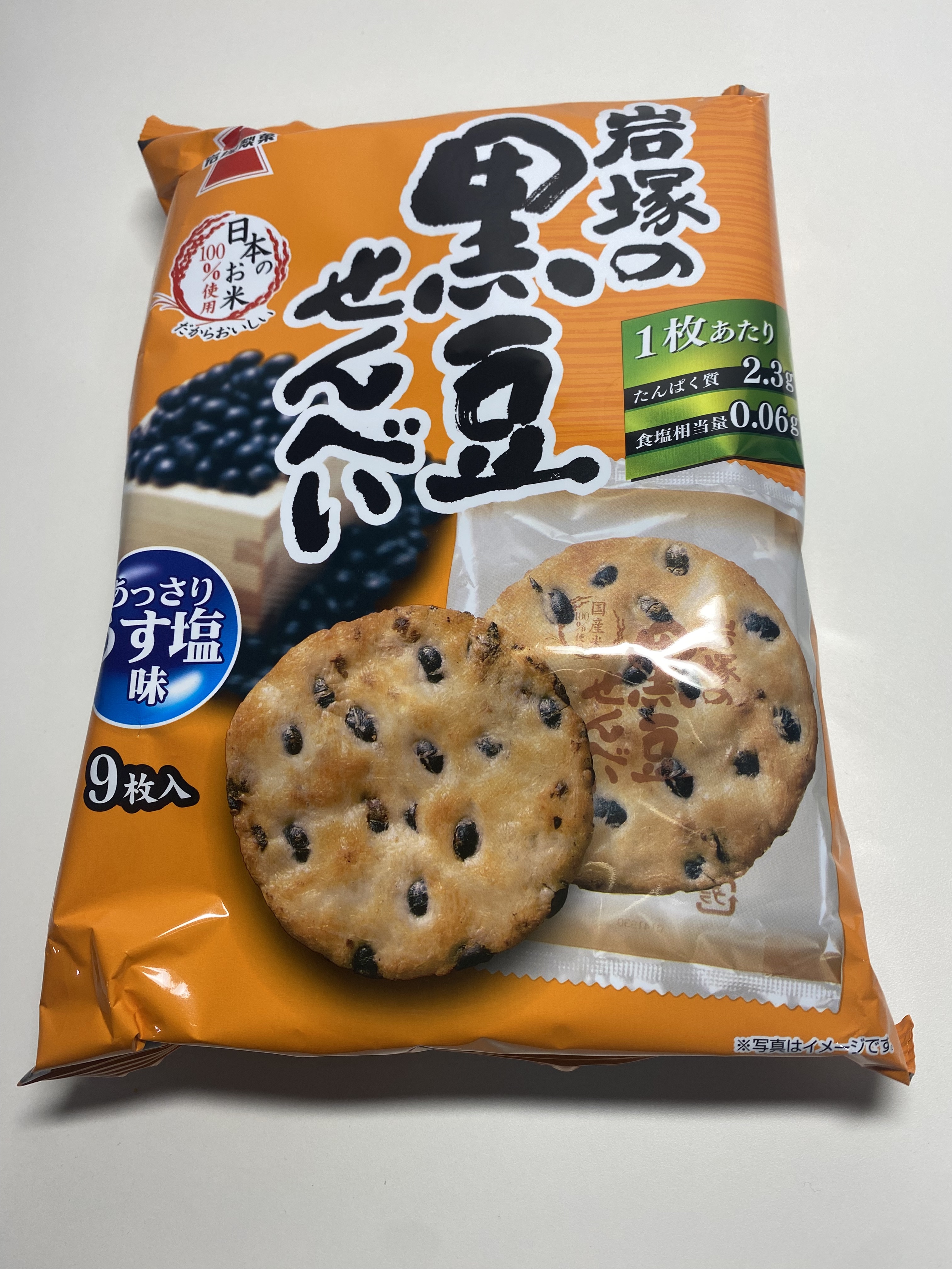 岩塚の黒豆煎餅のパッケージ