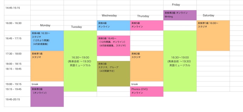 タイムテーブルの写真